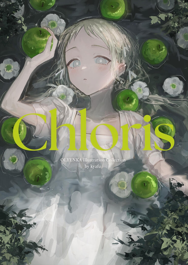 作品集 Chloris 表紙